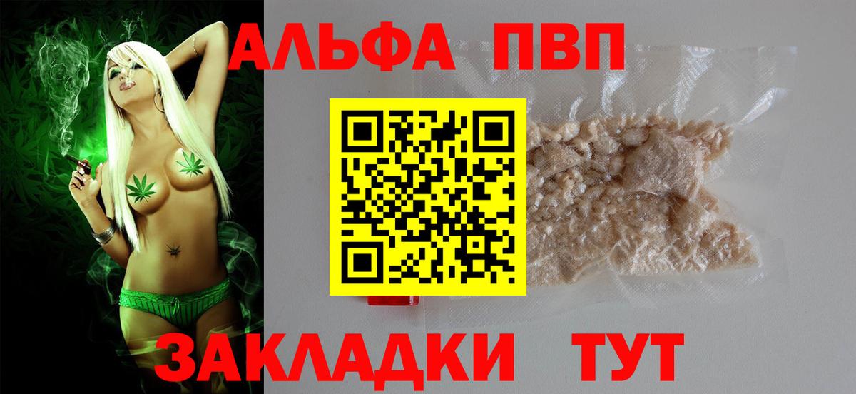 A-PVP мука  Alpha PVP СК КРИС  Вход с VPN  Alpha PVP  даркнет сайт  Всеволожск  Альфа ПВП VHQ 