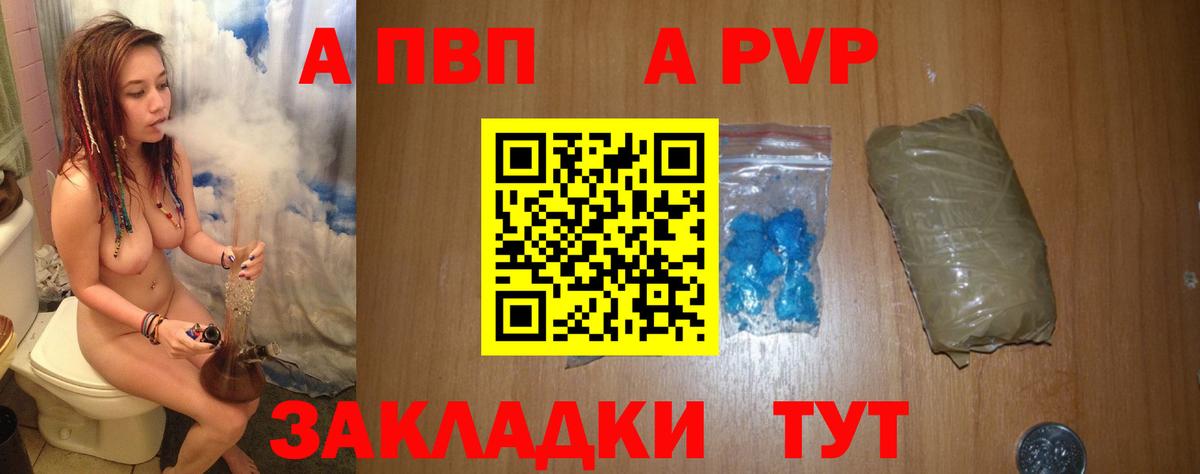 APVP Соль Всеволожск