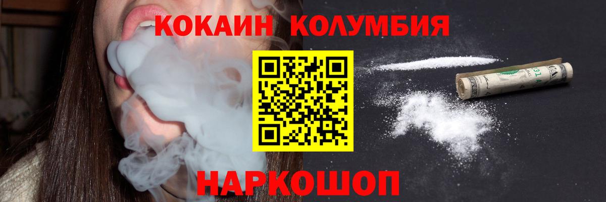 COCAIN Эквадор Всеволожск