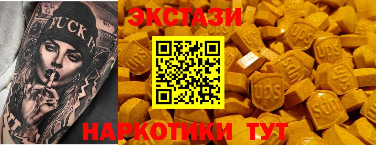 ЭКСТАЗИ 99%  Экстази  Всеволожск  Вход с VPN  Экстази VHQ 