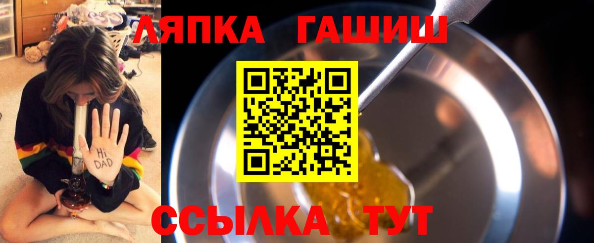 Гашиш хэш  Гашиш гарик  Вход с VPN  Всеволожск 