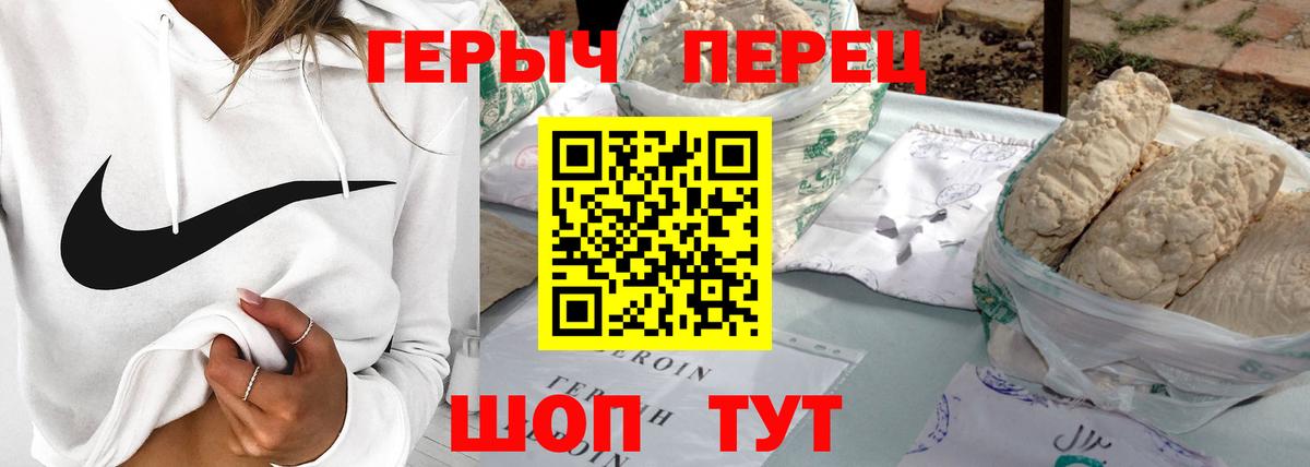 Героин Афган  Вход с VPN  Всеволожск 