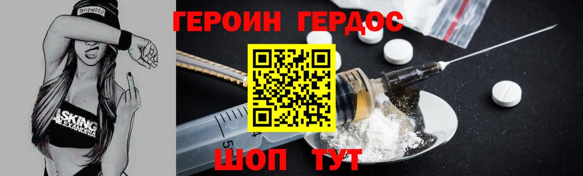 Героин VHQ Всеволожск