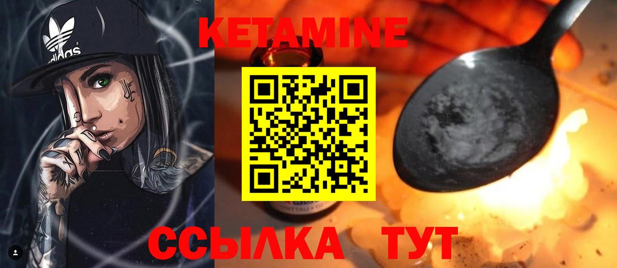 КЕТАМИН VHQ Всеволожск