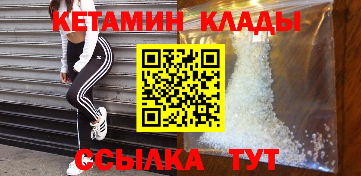 Всеволожск  КЕТАМИН VHQ  Вход с VPN 