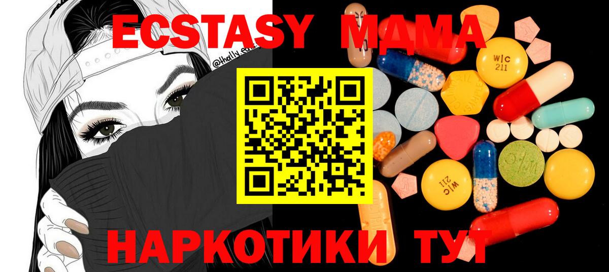 MDMA VHQ Всеволожск