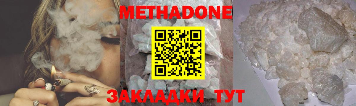 Метадон methadone Всеволожск