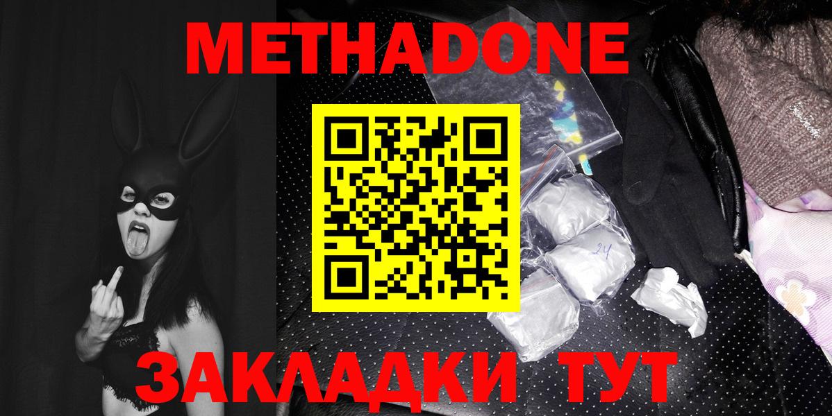 Метадон кристалл  МЕТАДОН кристалл  Всеволожск  omg ссылки  Вход с VPN 