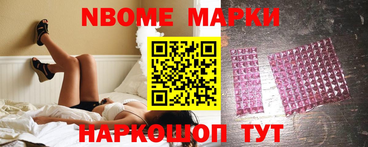 Марки N-bome  Вход с VPN  Всеволожск  Марки NBOMe 1,5мг 