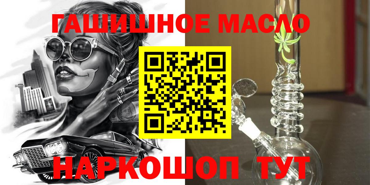 ТГК THC oil Всеволожск