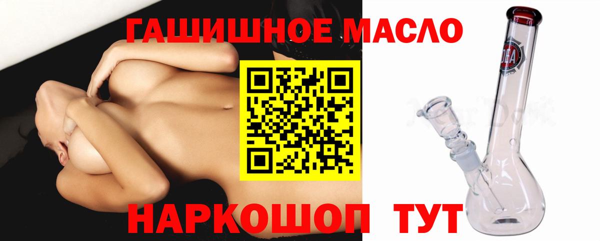ТГК гашишное масло  Вход с VPN  Всеволожск  Дистиллят ТГК концентрат 